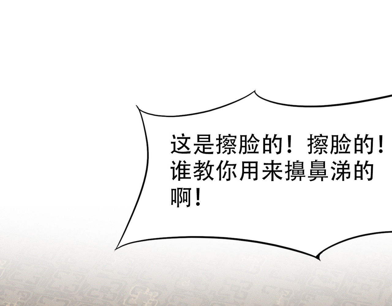 司天 噩梦 第73页