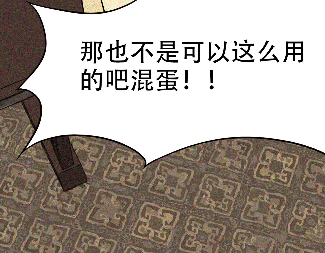 司天 噩梦 第75页