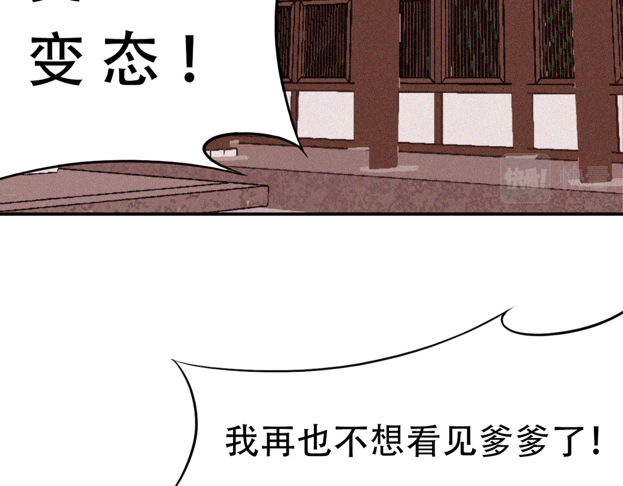 司天 噩梦 第93页