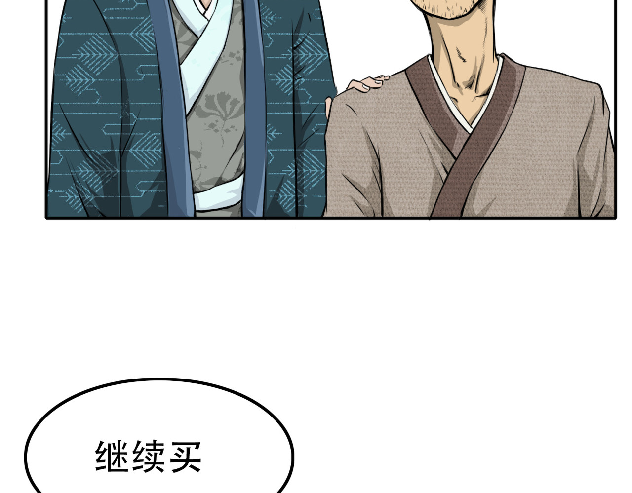 司天 噩梦 第97页