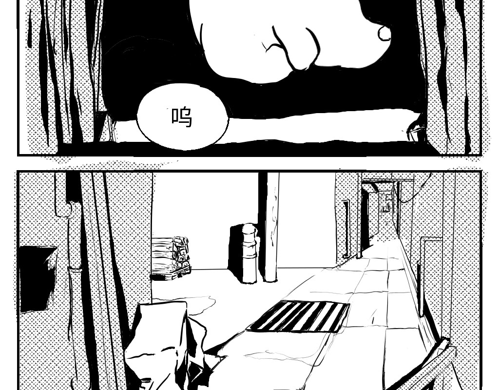 只影 四、躲避与恐惧 第7页