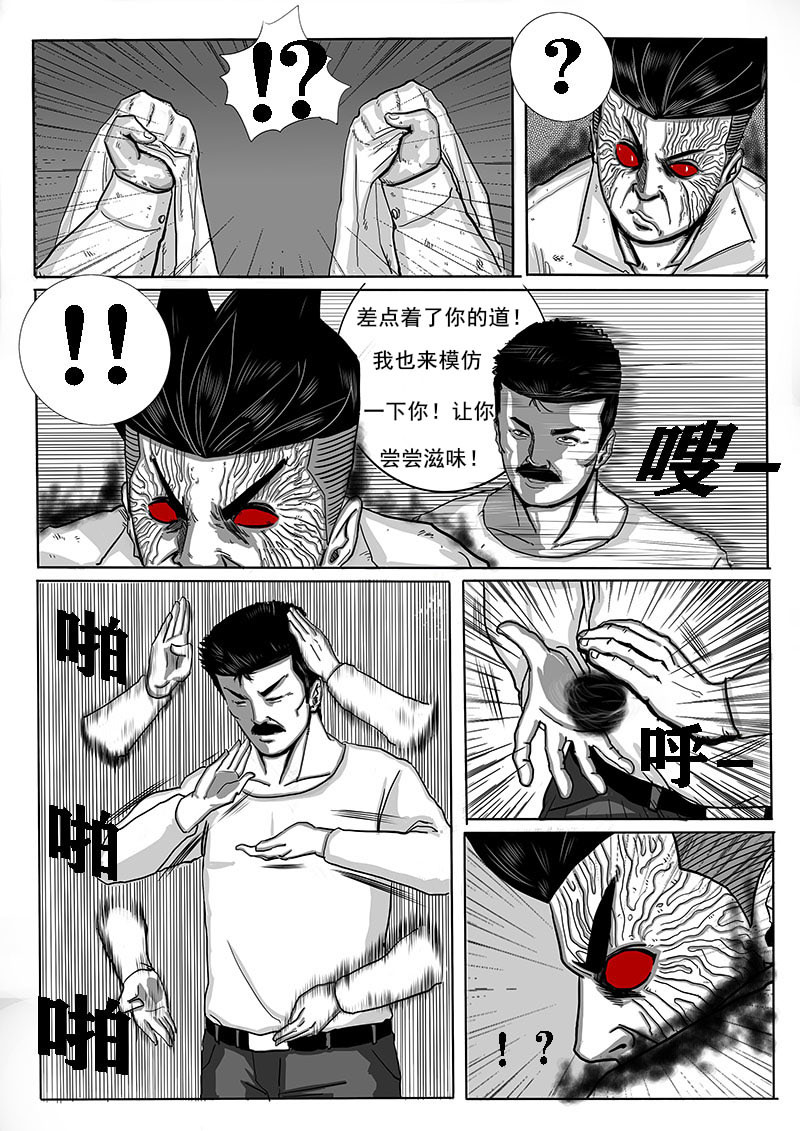 血命 惊喜 第6页