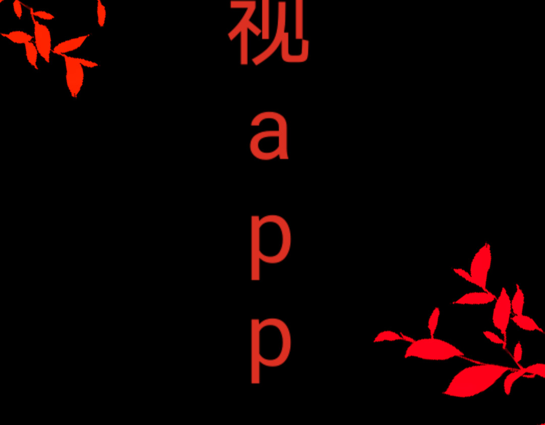 凝视之眼 玩偶之家 第13页