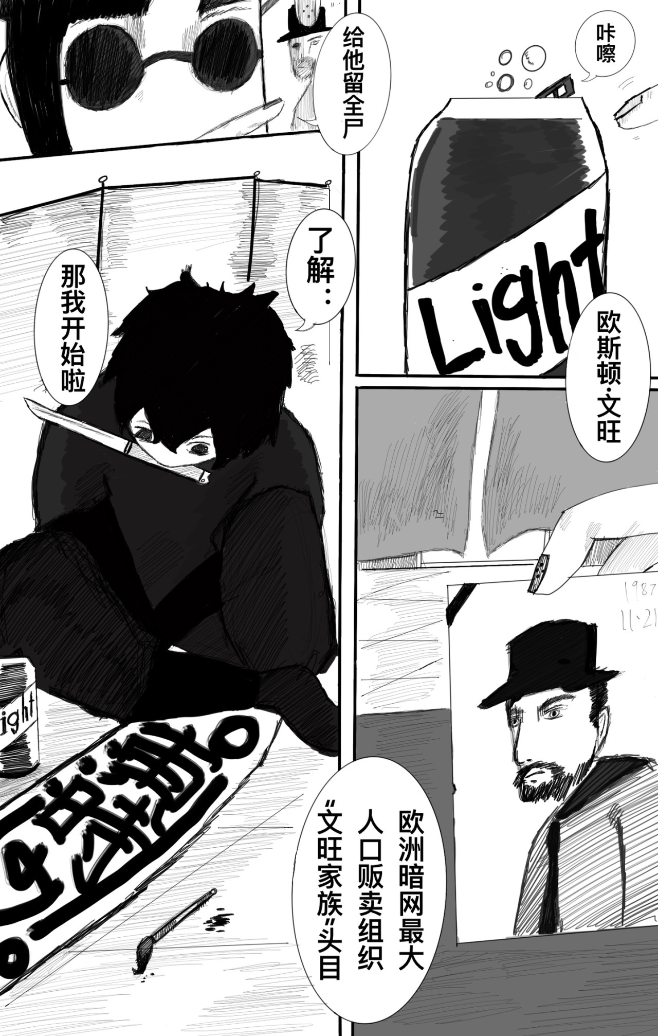 麻鬼asn 抓到一只麻鬼 第17页