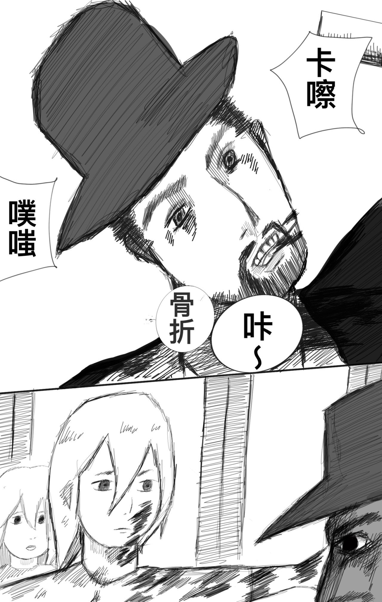麻鬼asn 抓到一只麻鬼 第21页