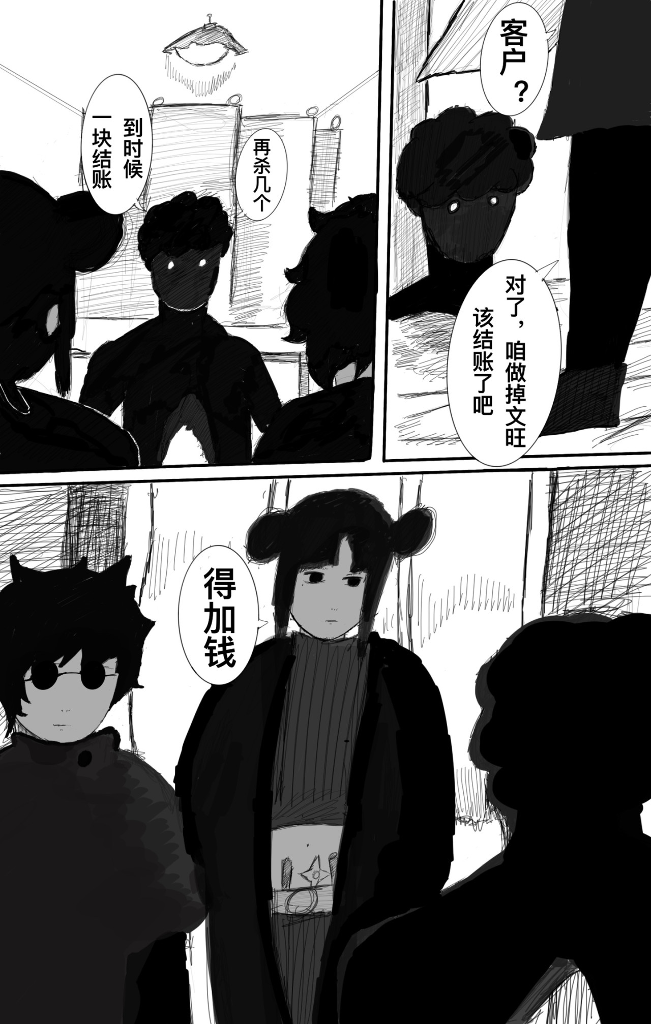 麻鬼asn 抓到一只麻鬼 第28页