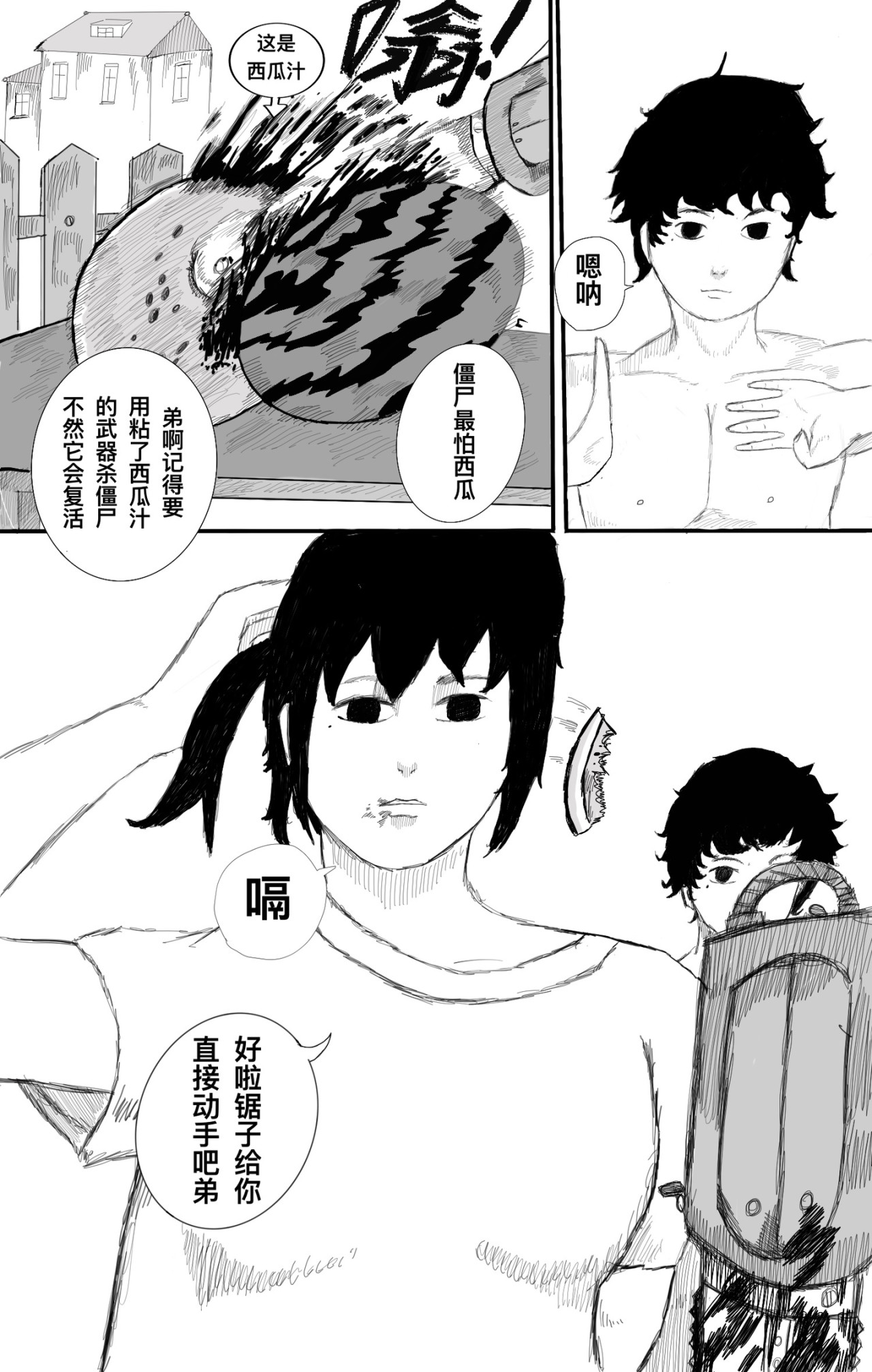麻鬼asn 第4页