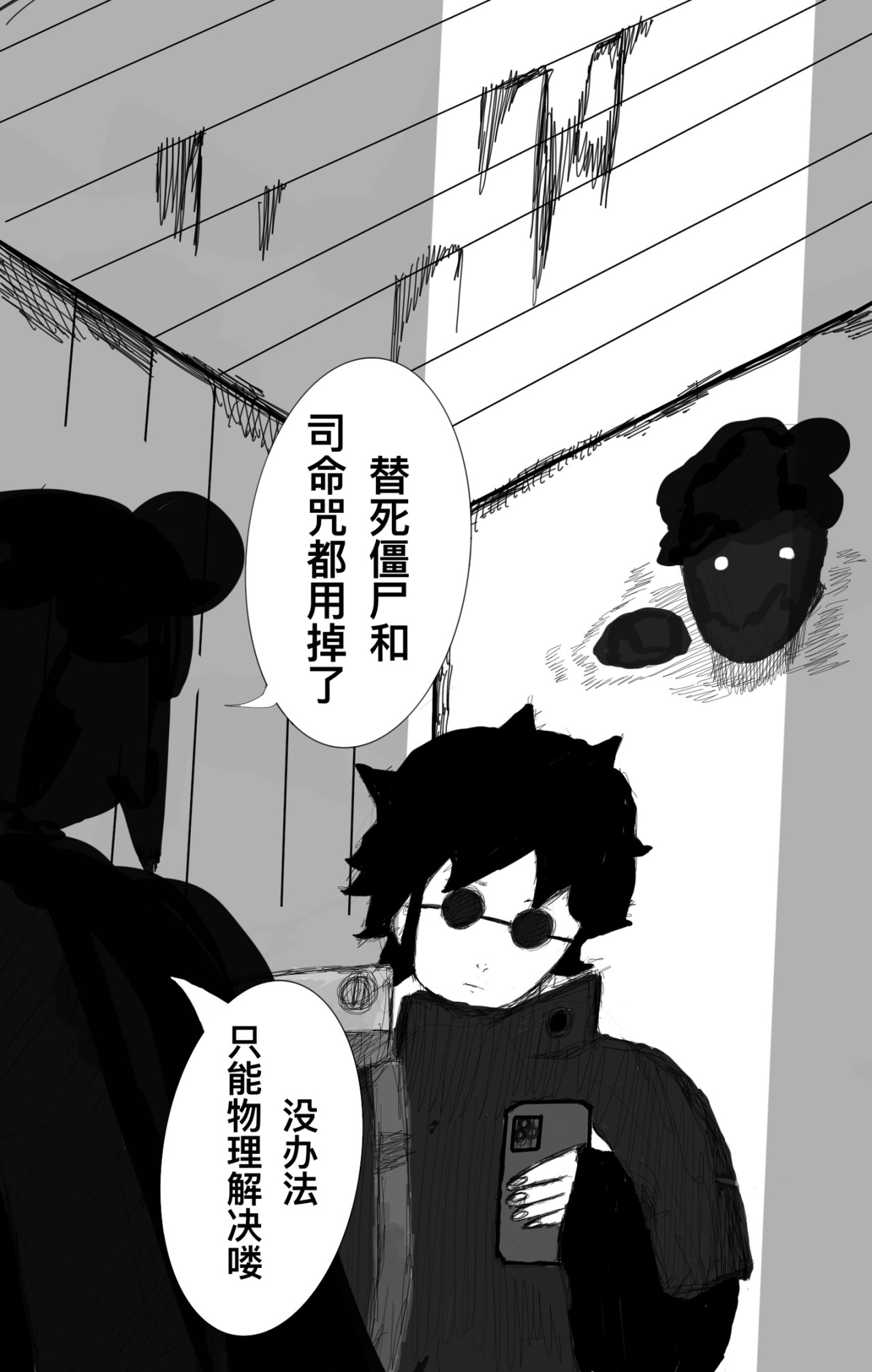 麻鬼asn 抓到一只麻鬼 第31页