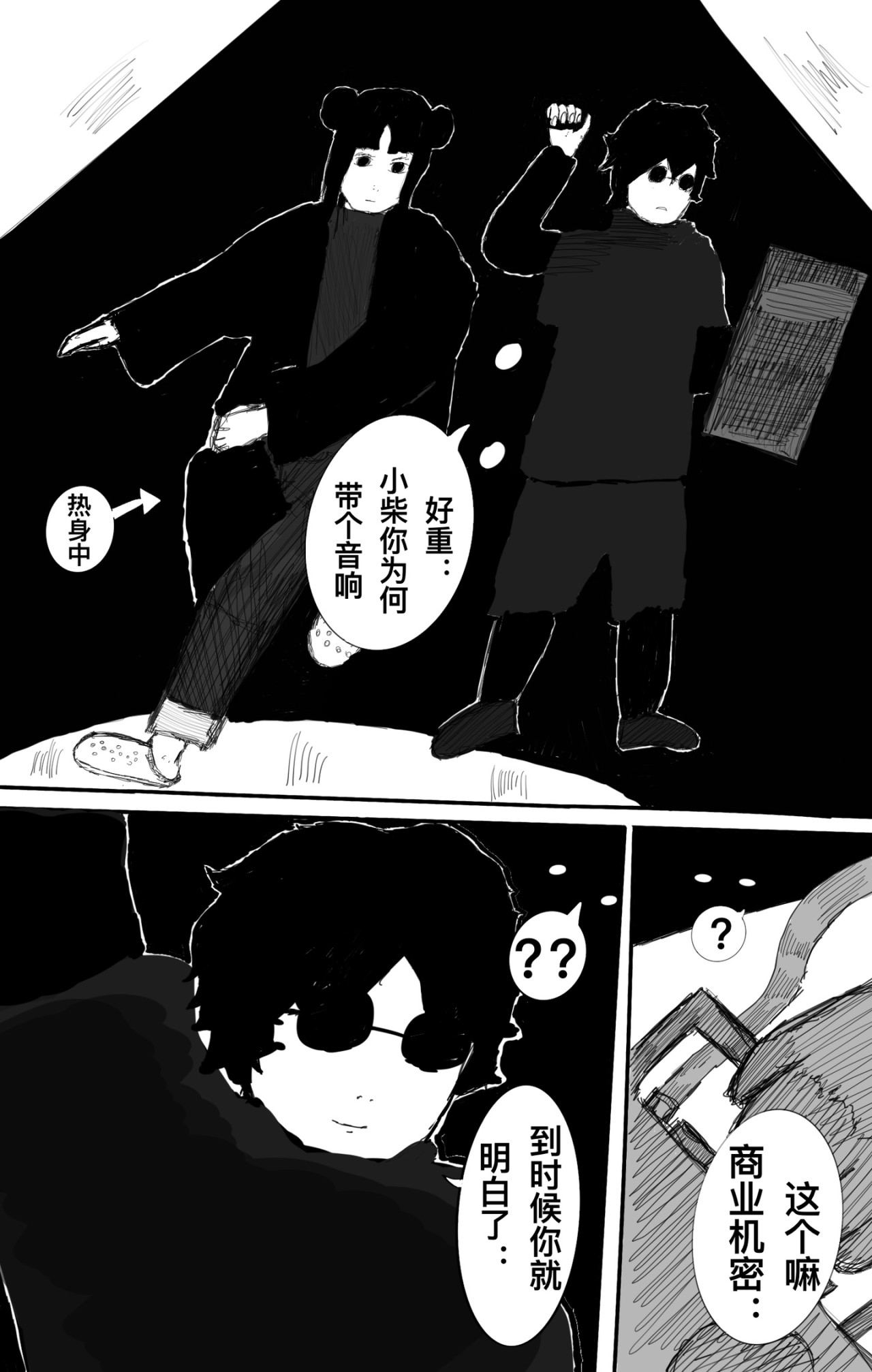 麻鬼asn 抓到一只麻鬼 第34页