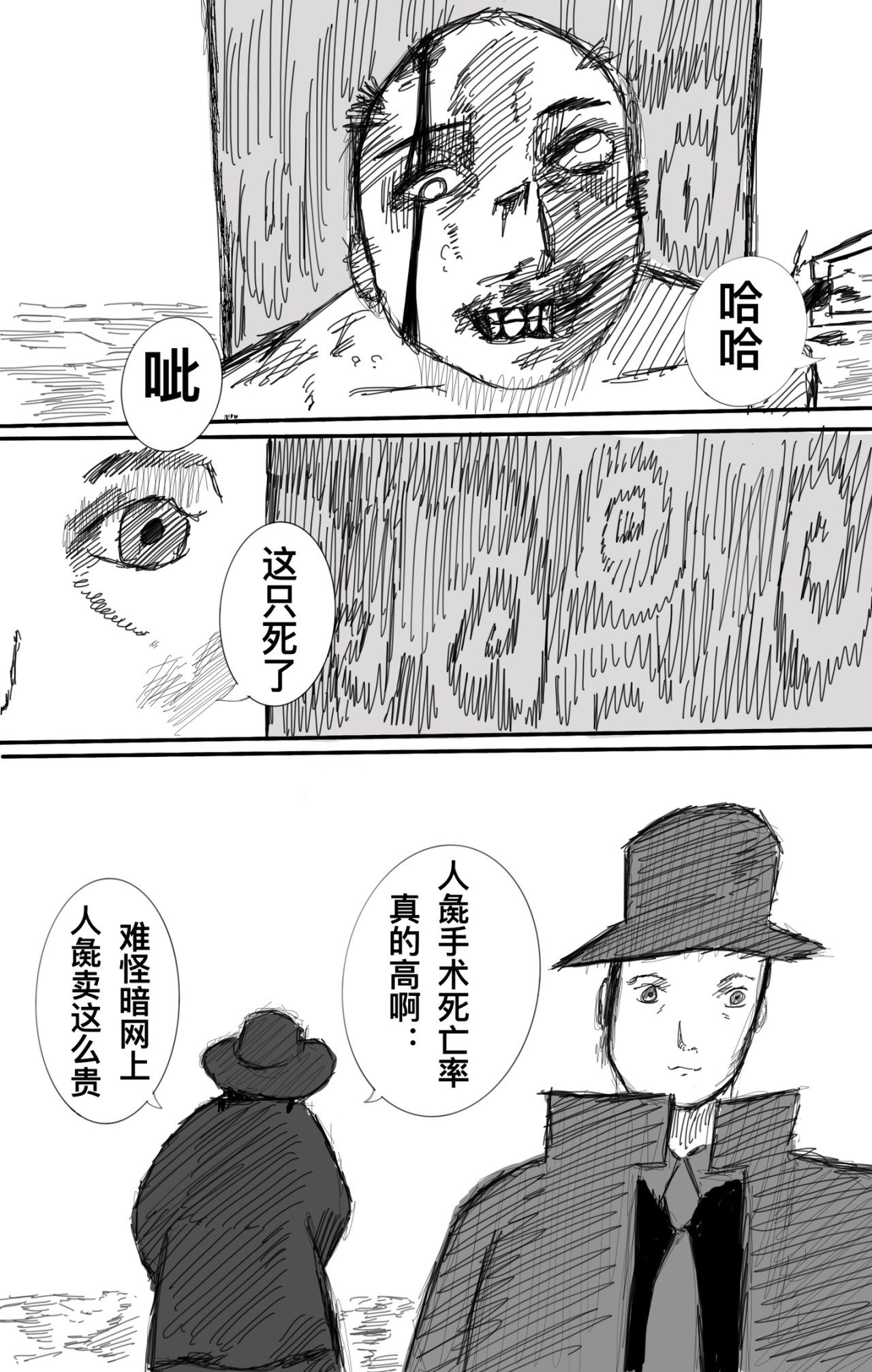 麻鬼asn 抓到一只麻鬼 第36页