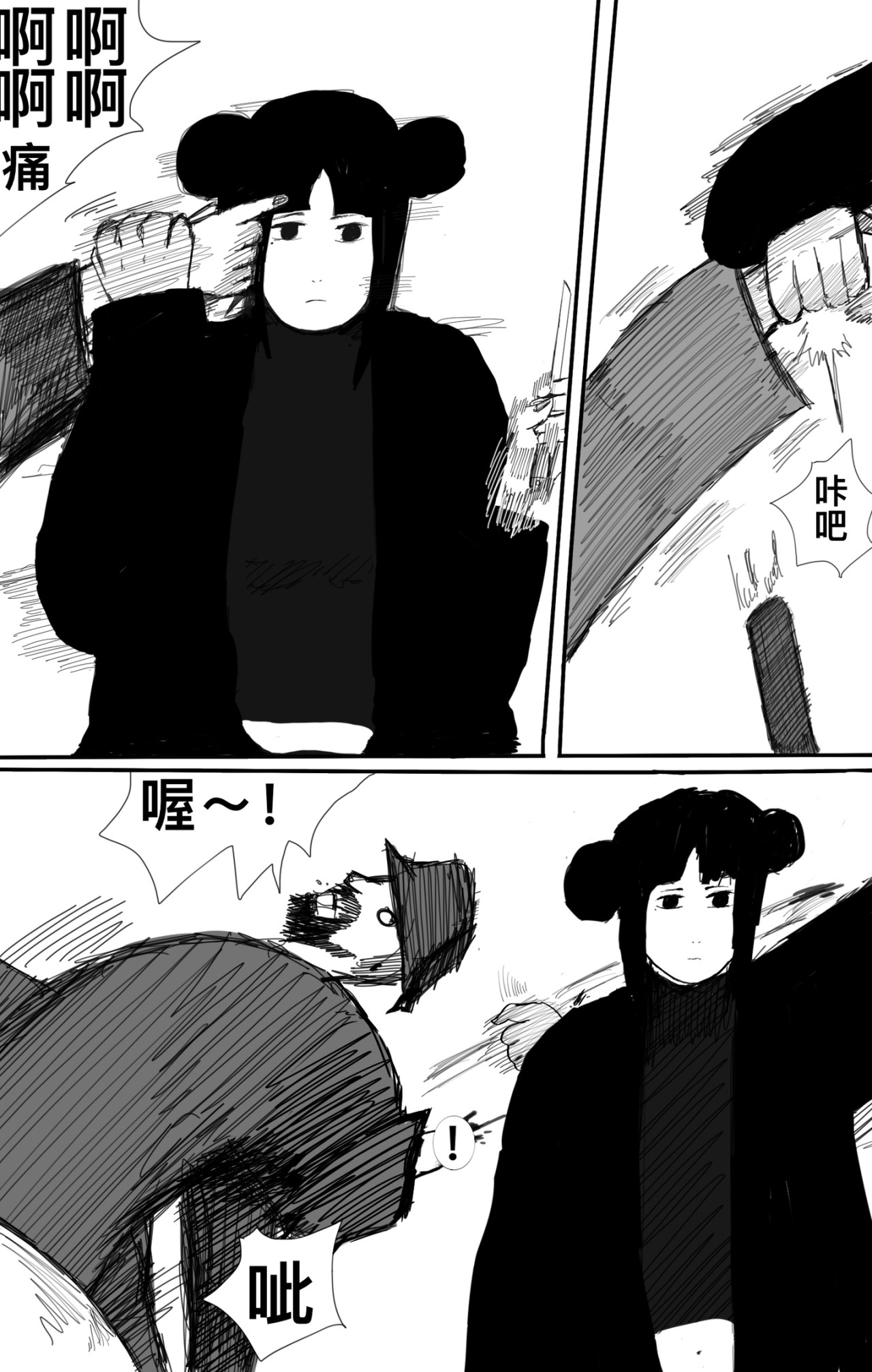 麻鬼asn 抓到一只麻鬼 第39页