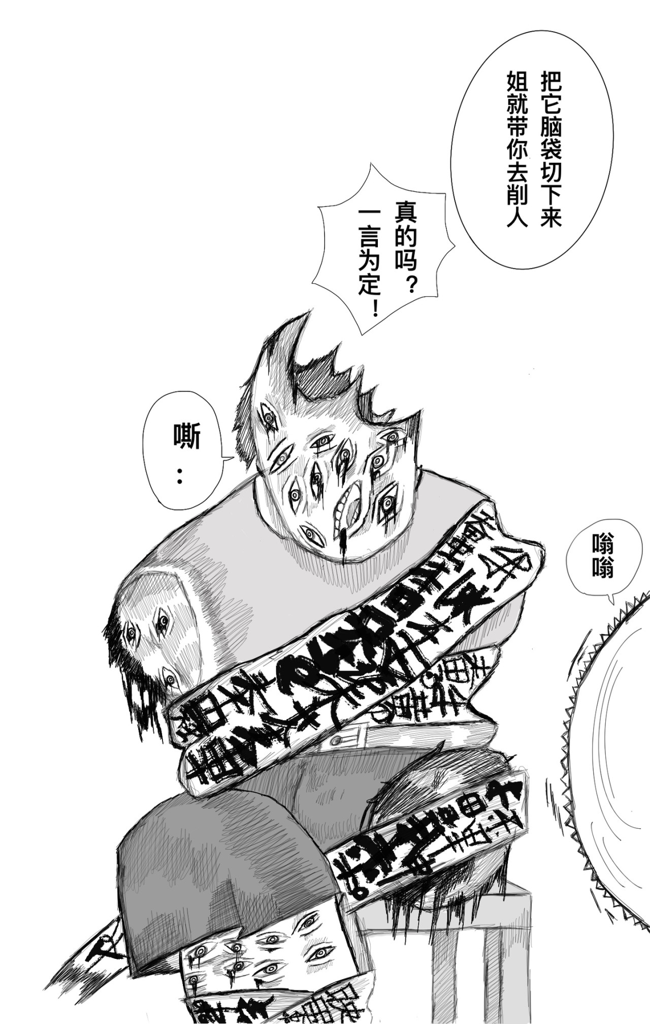 麻鬼asn 第5页