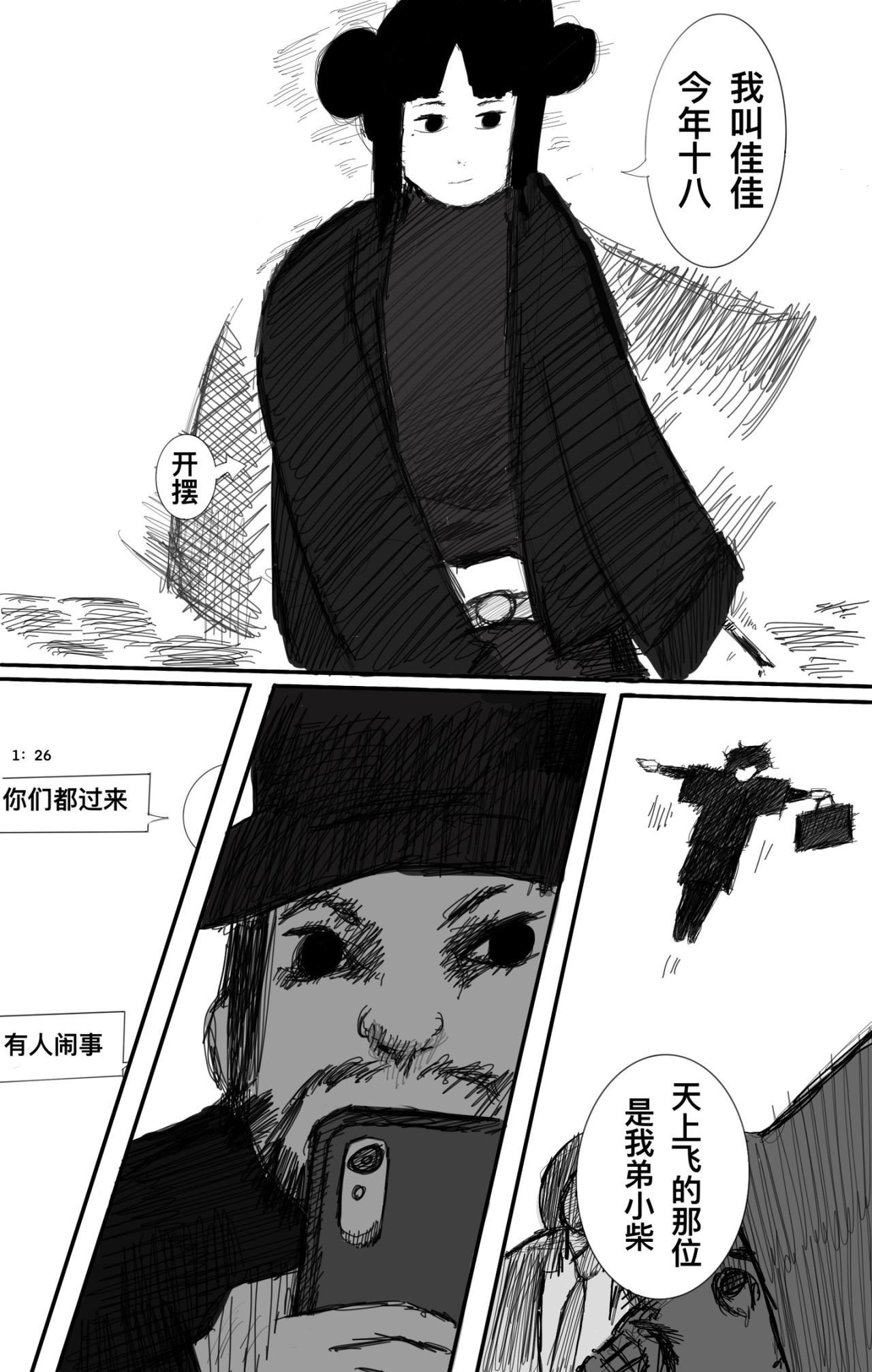 麻鬼asn 抓到一只麻鬼 第41页