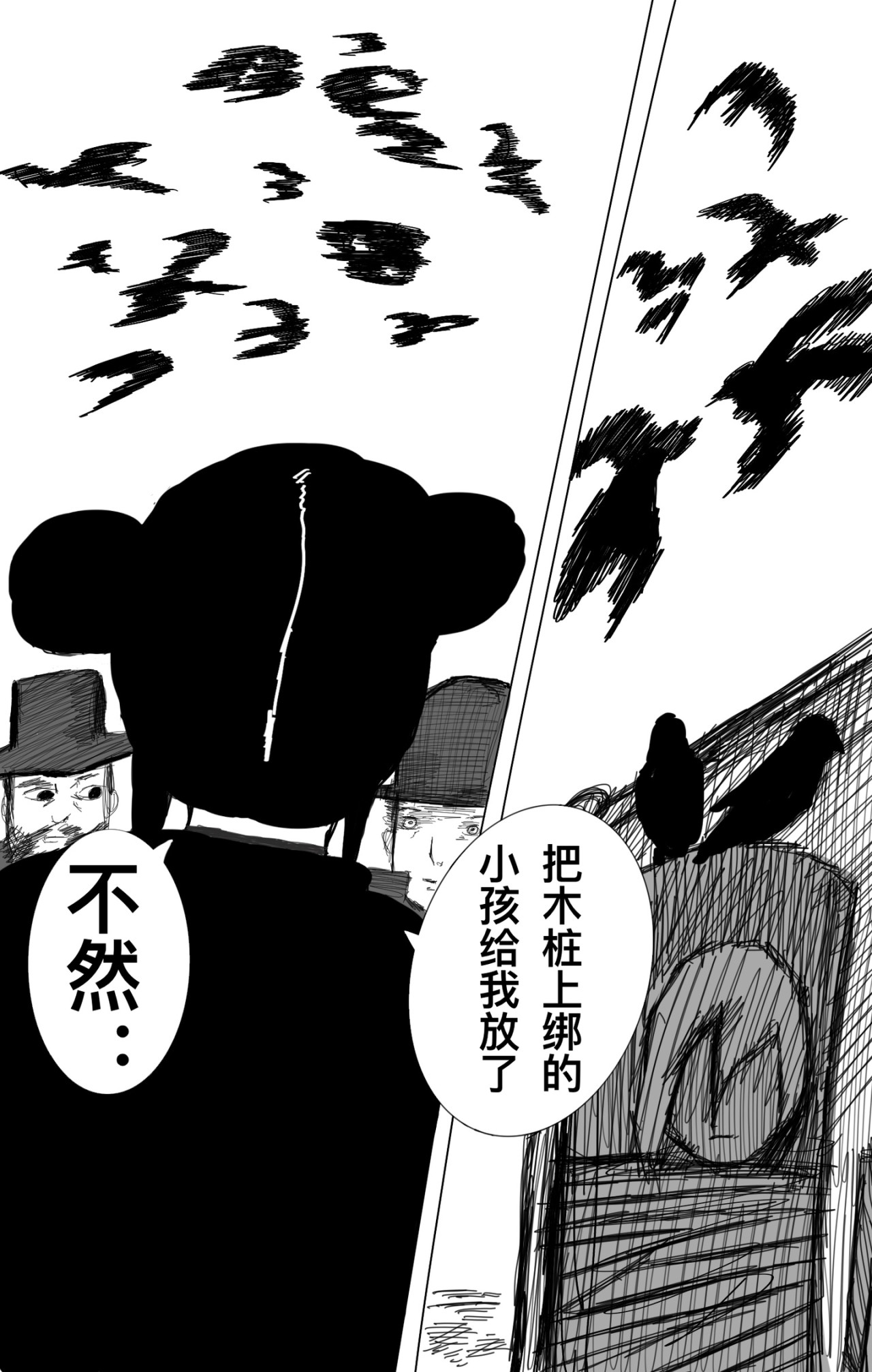 麻鬼asn 抓到一只麻鬼 第42页
