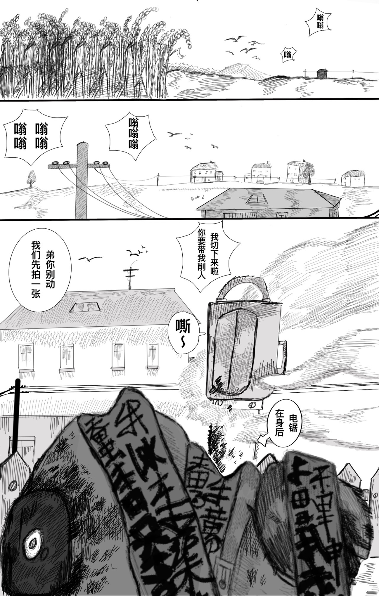 麻鬼asn 第6页