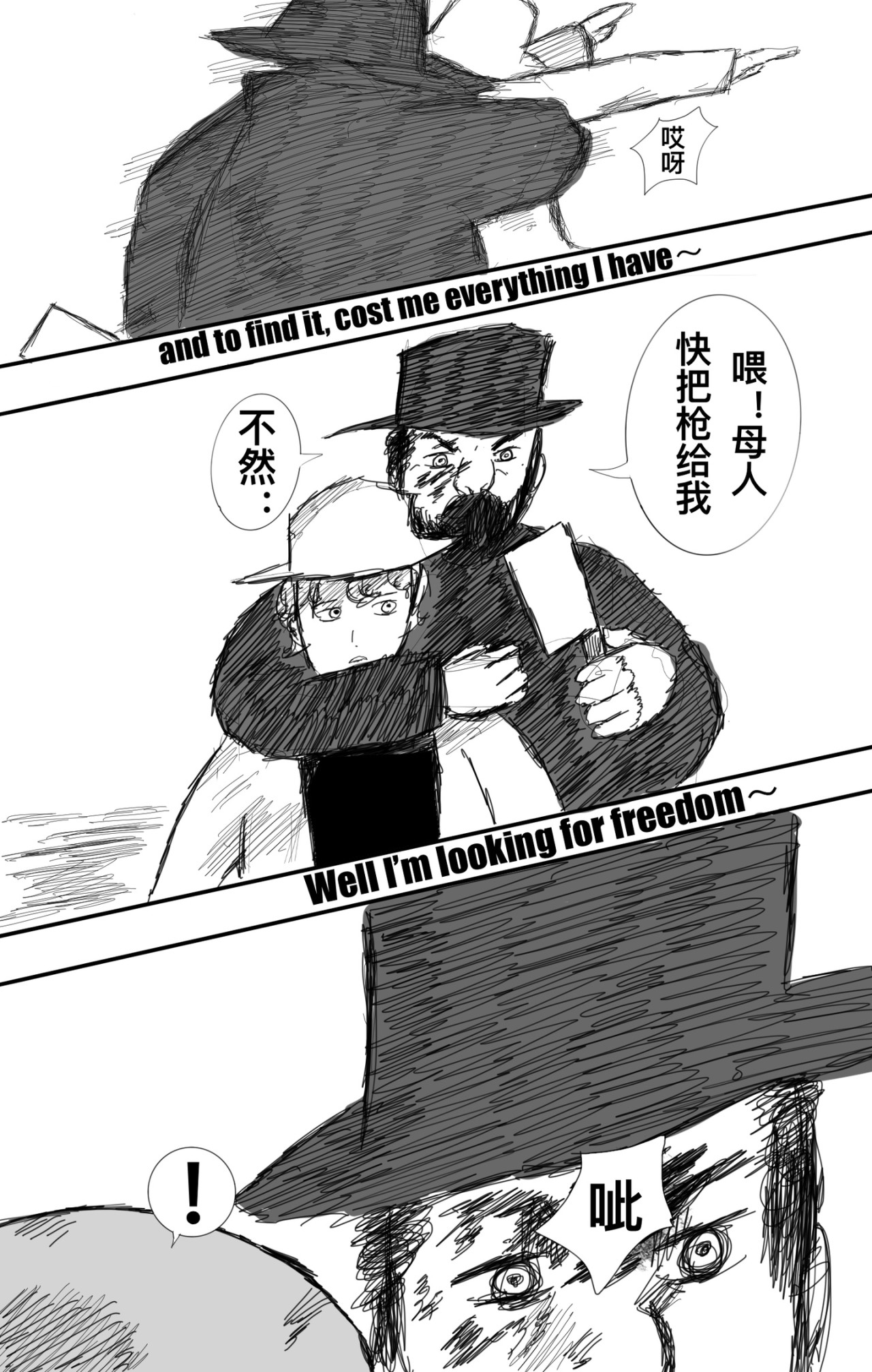 麻鬼asn 抓到一只麻鬼 第59页