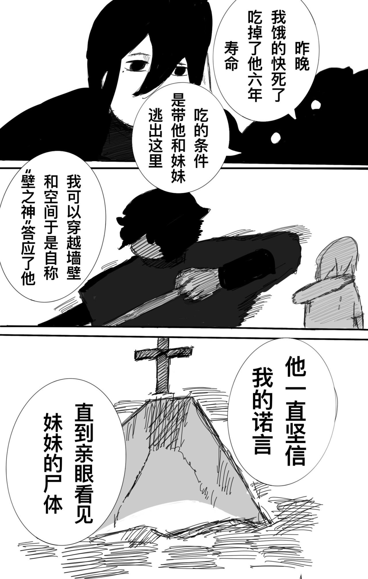 麻鬼asn 抓到一只麻鬼 第65页