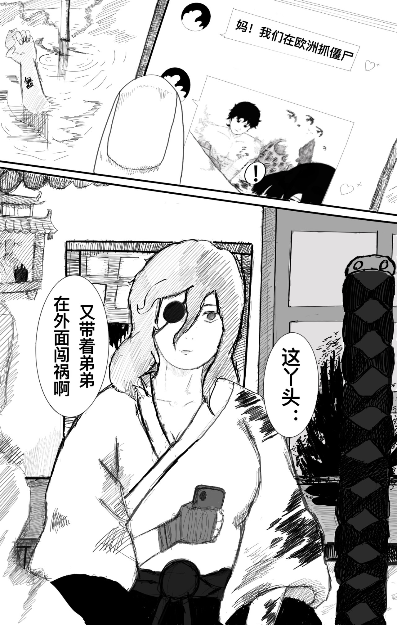 麻鬼asn 第8页
