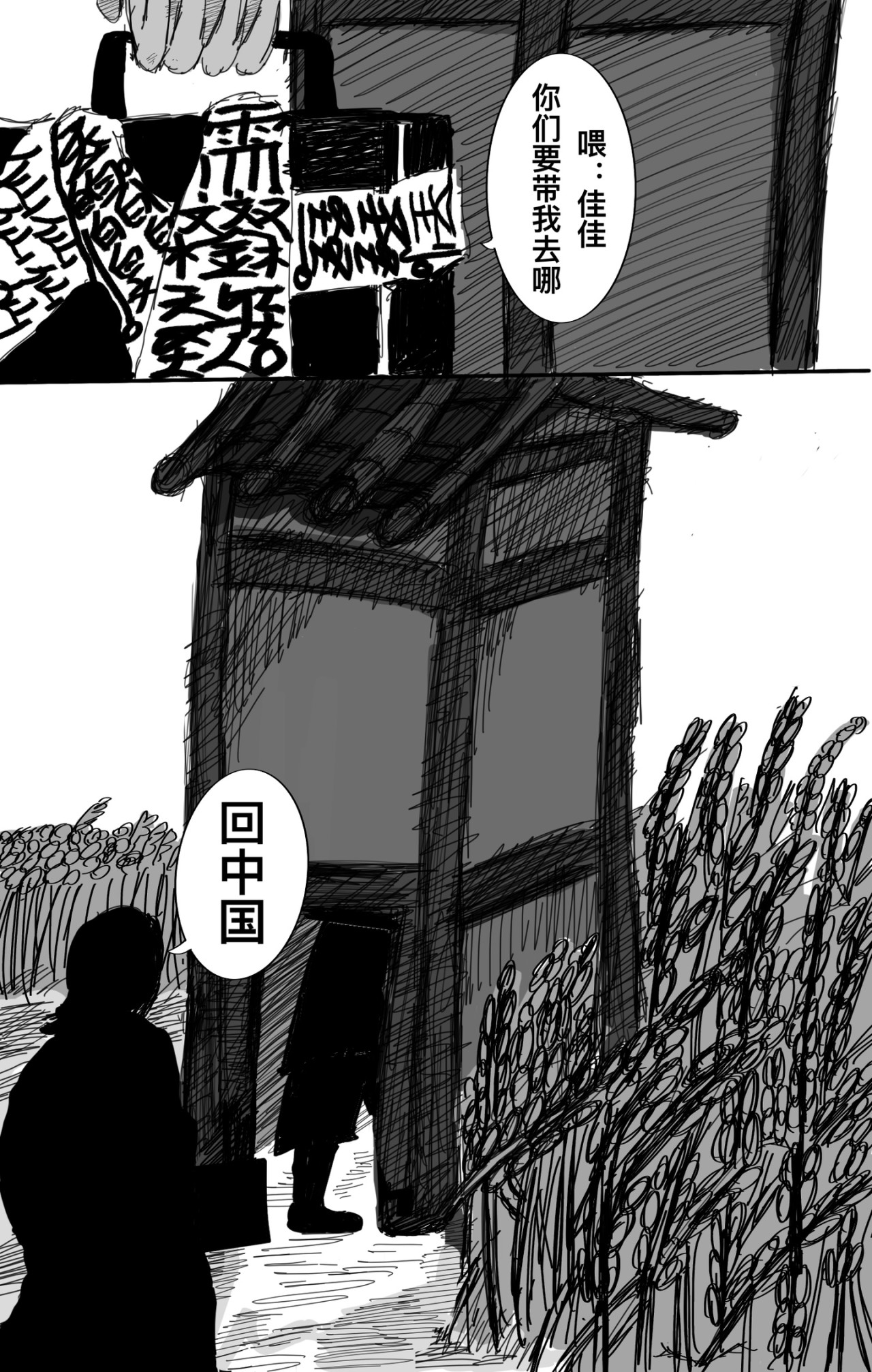麻鬼asn 抓到一只麻鬼 第71页