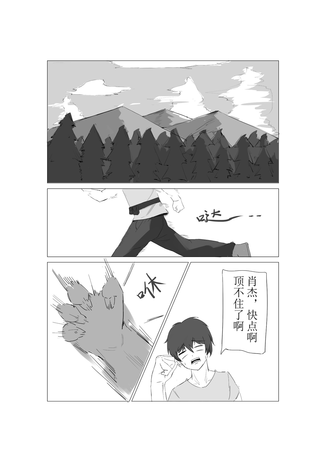 兰德之门 第1页