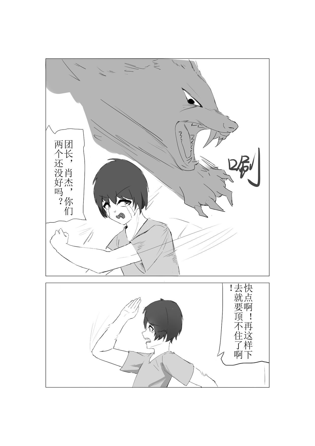 兰德之门 第2页