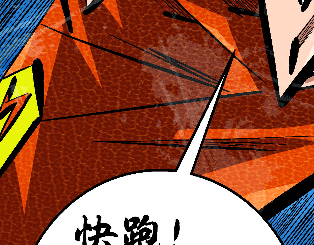 寄生者 第8页