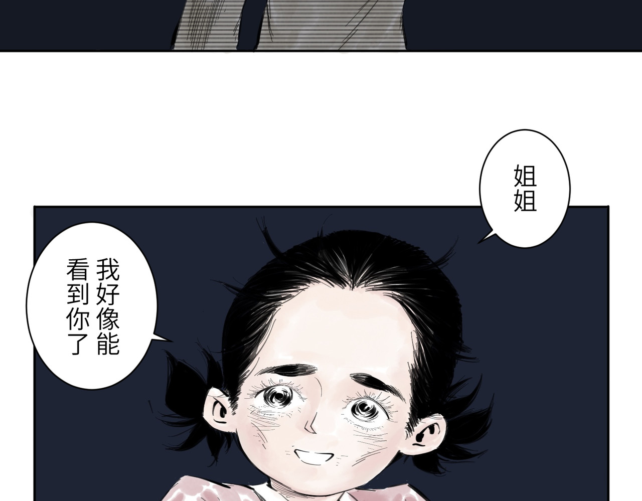 火把 火把 第102页