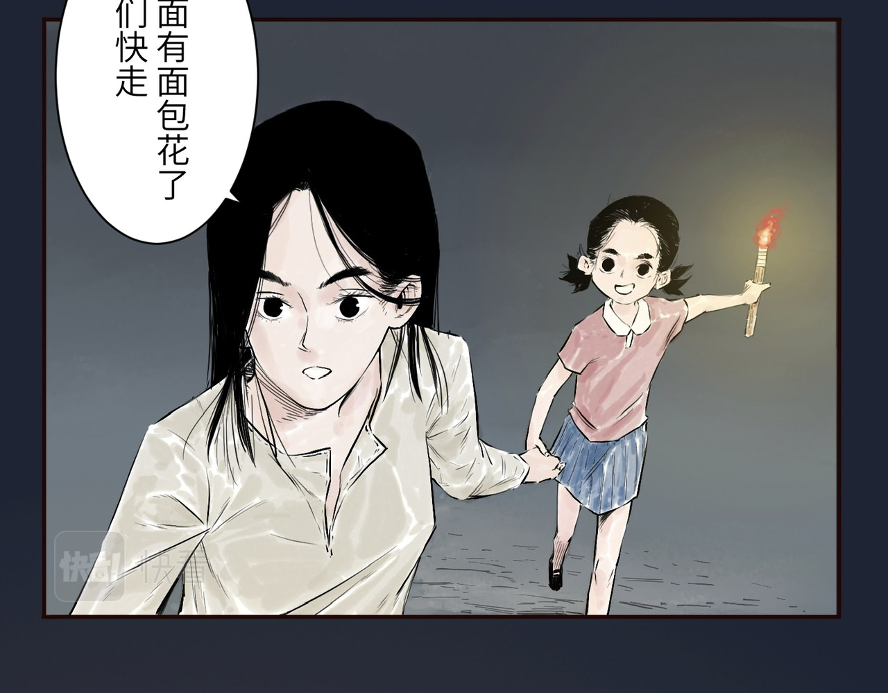 火把 火把 第12页