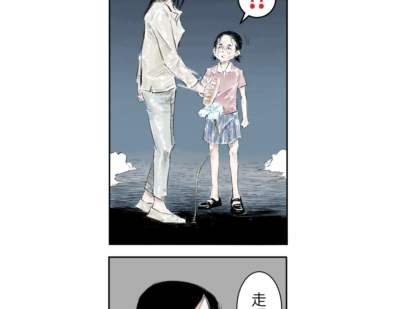 火把 火把 第113页