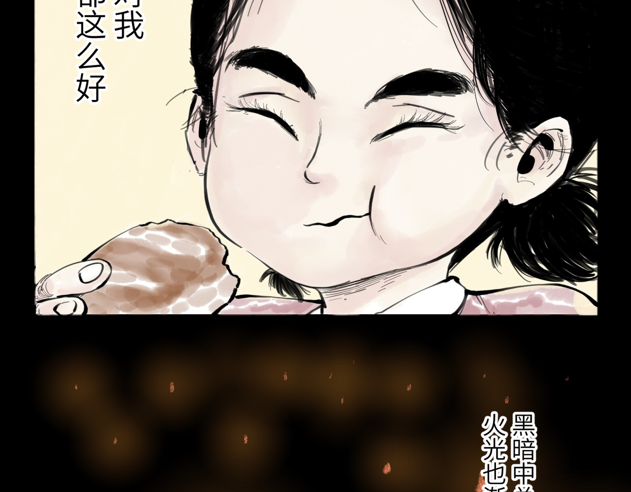 火把 火把 第20页
