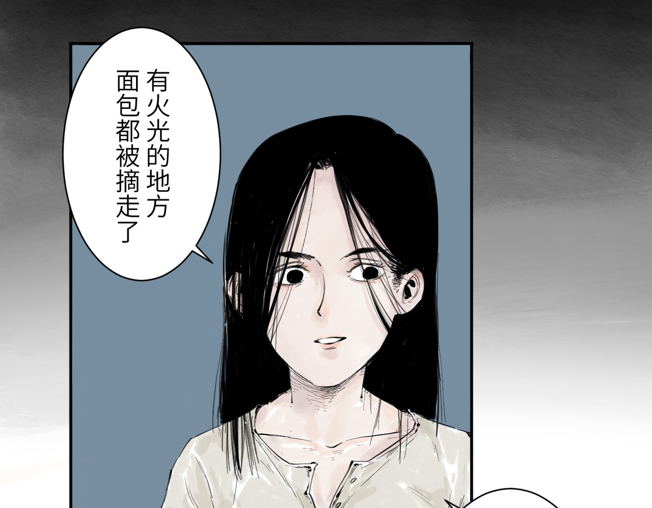 火把 火把 第23页