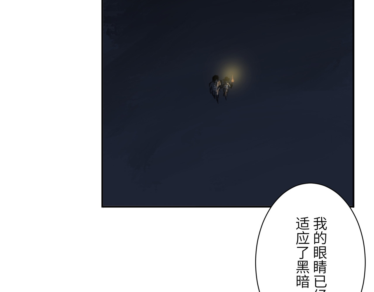 火把 火把 第28页