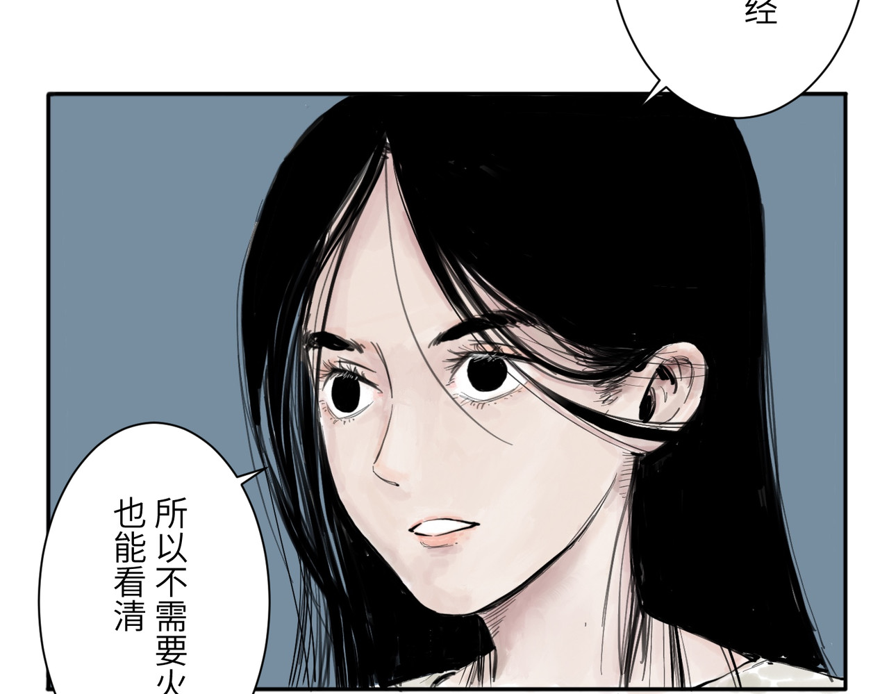 火把 火把 第29页