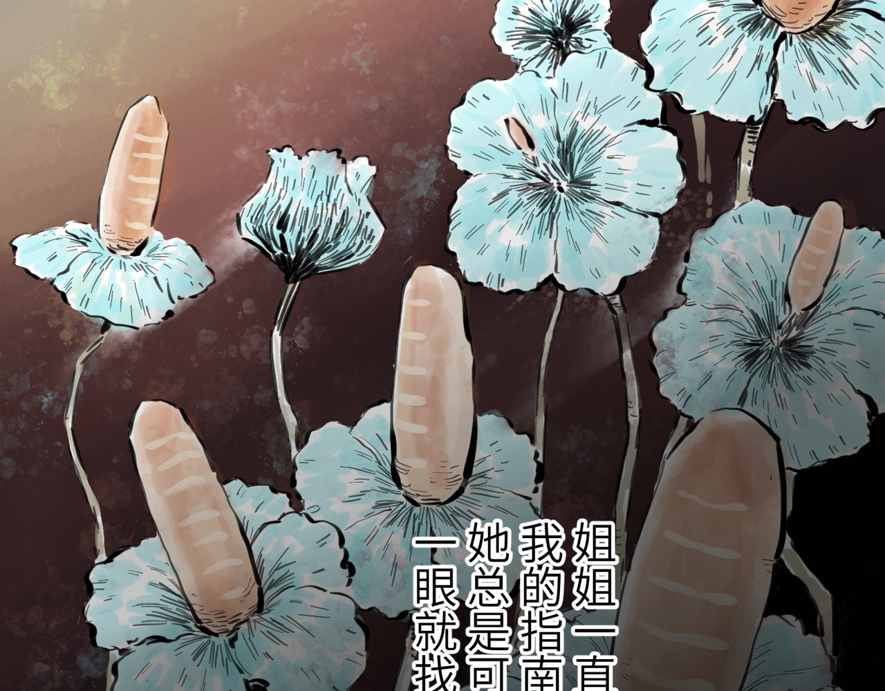 火把 火把 第32页