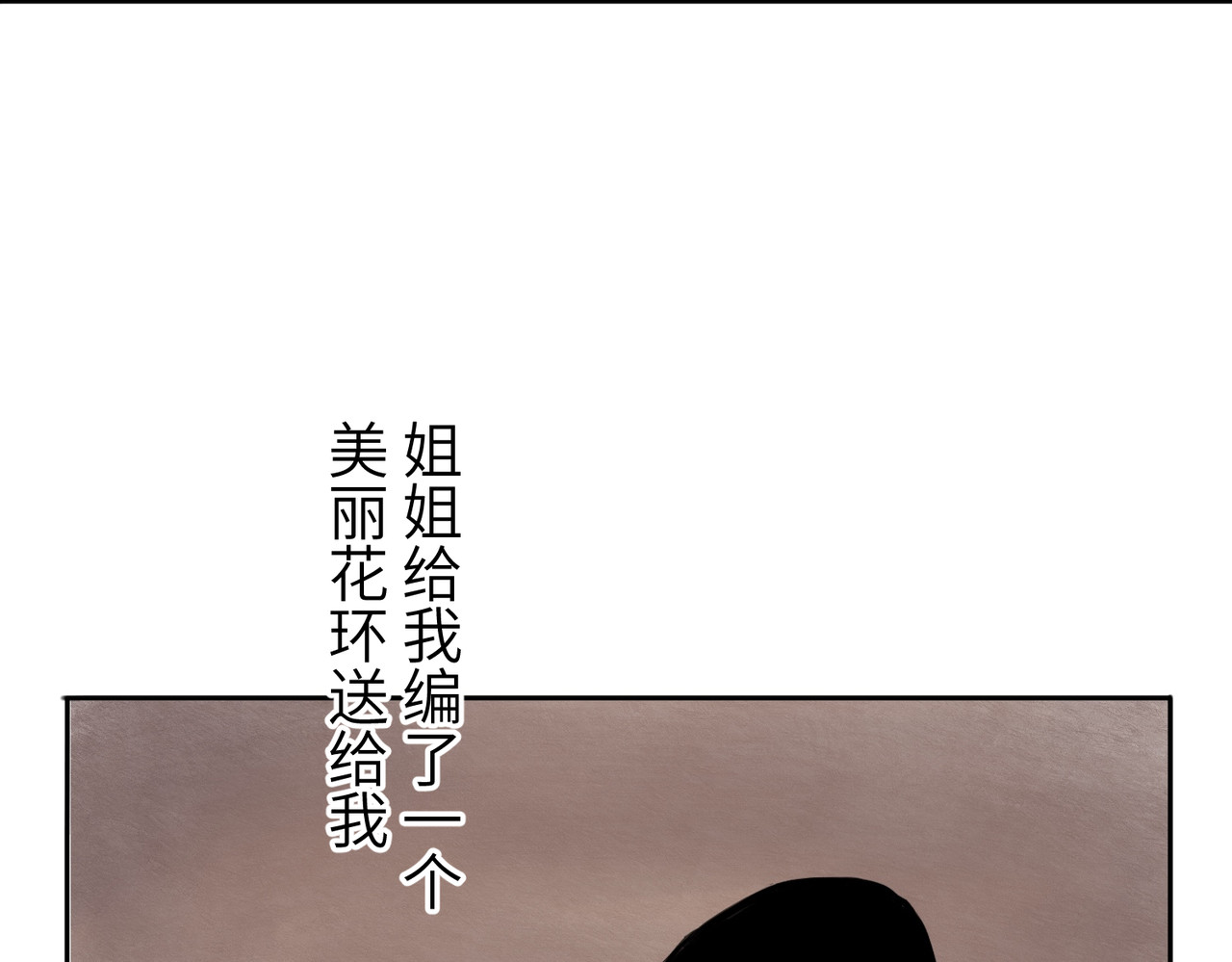 火把 火把 第34页