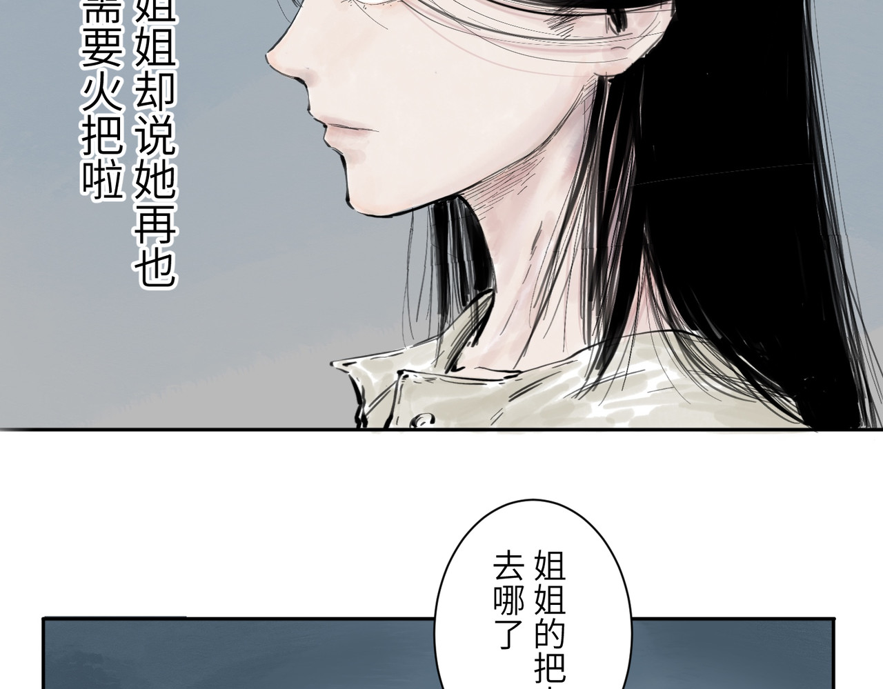 火把 火把 第44页