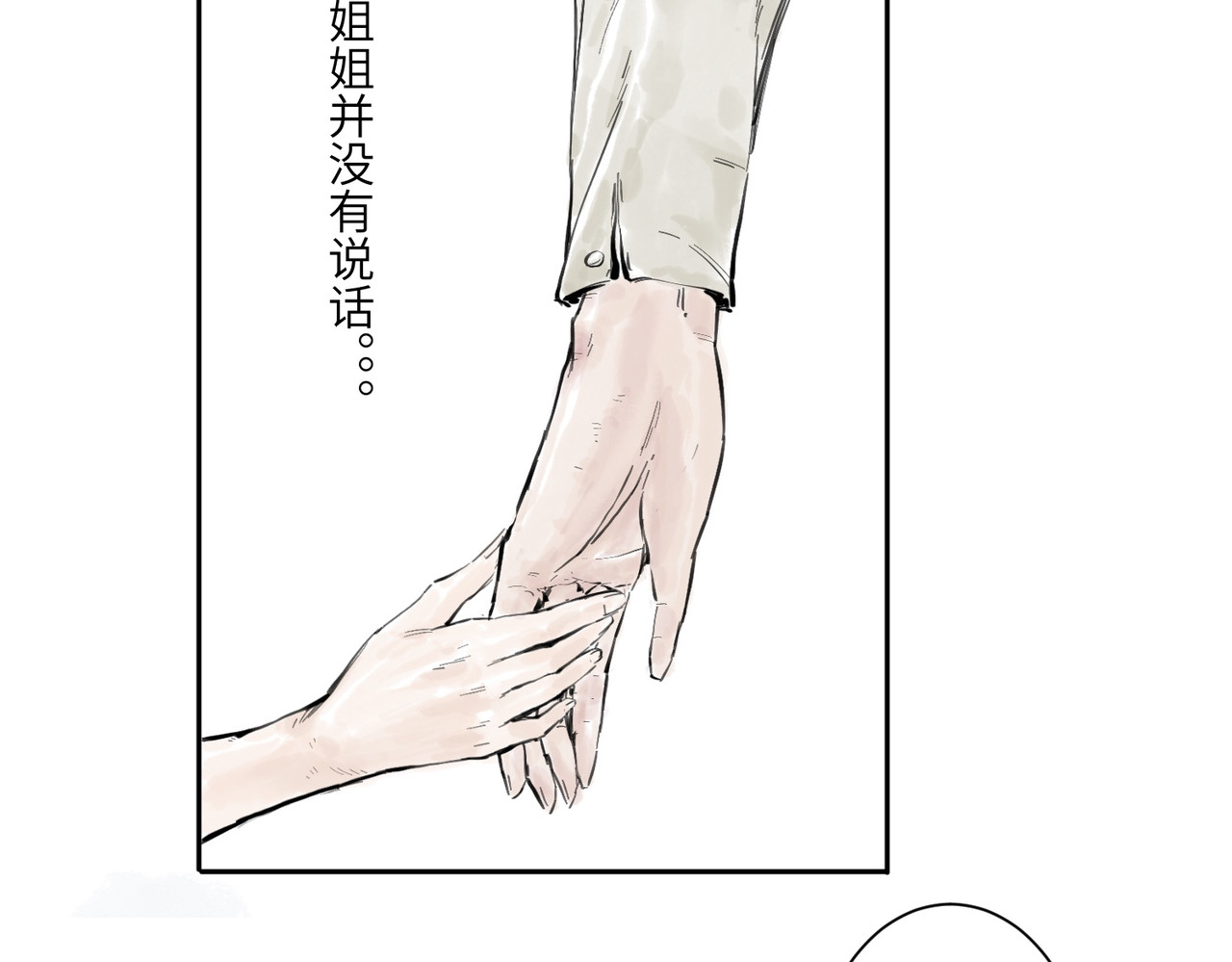 火把 火把 第46页