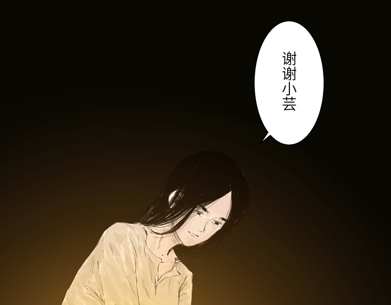 火把 火把 第50页