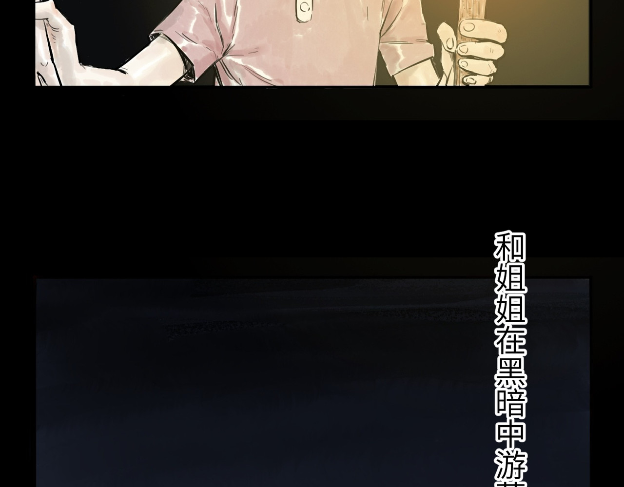 火把 第6页