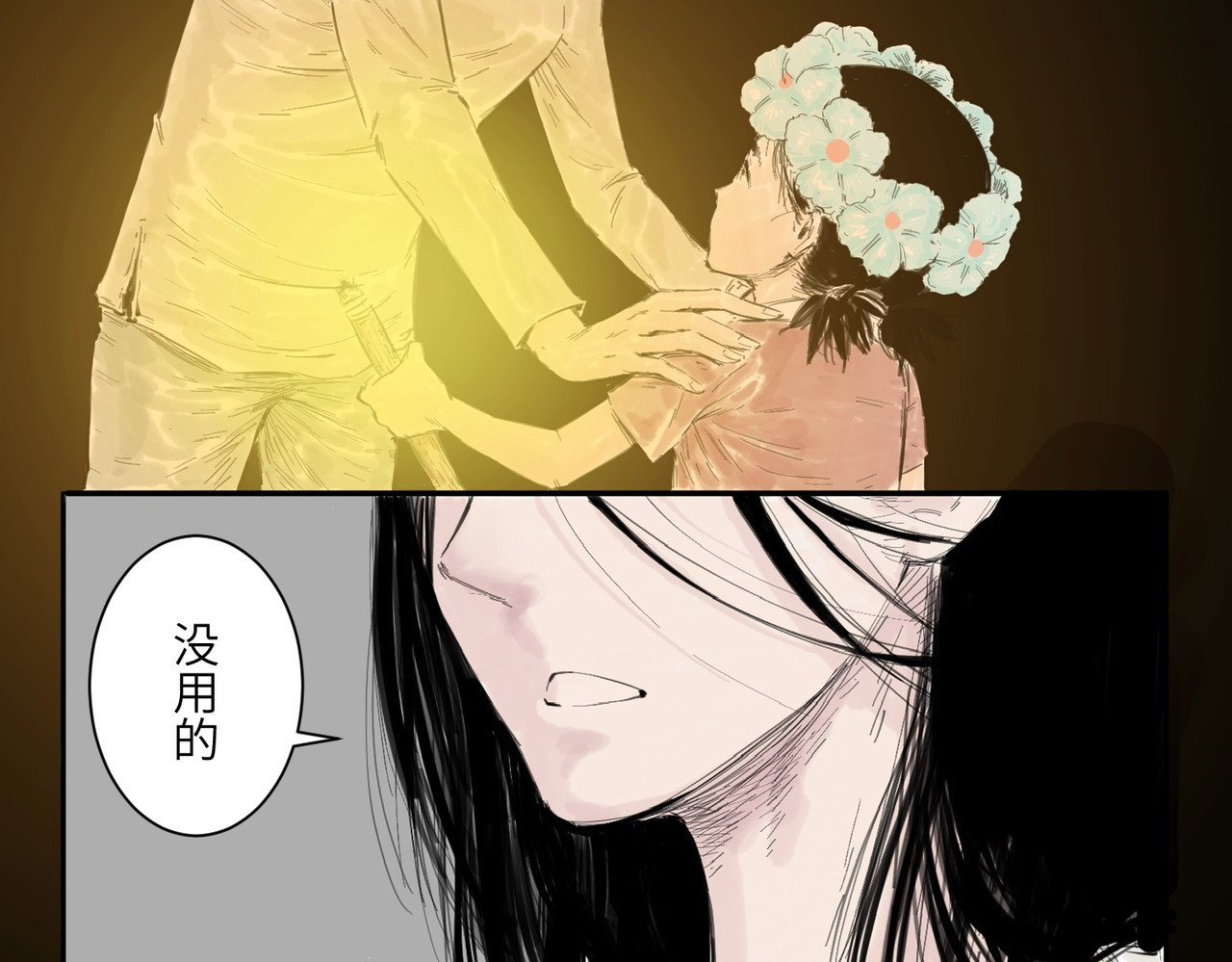 火把 火把 第51页