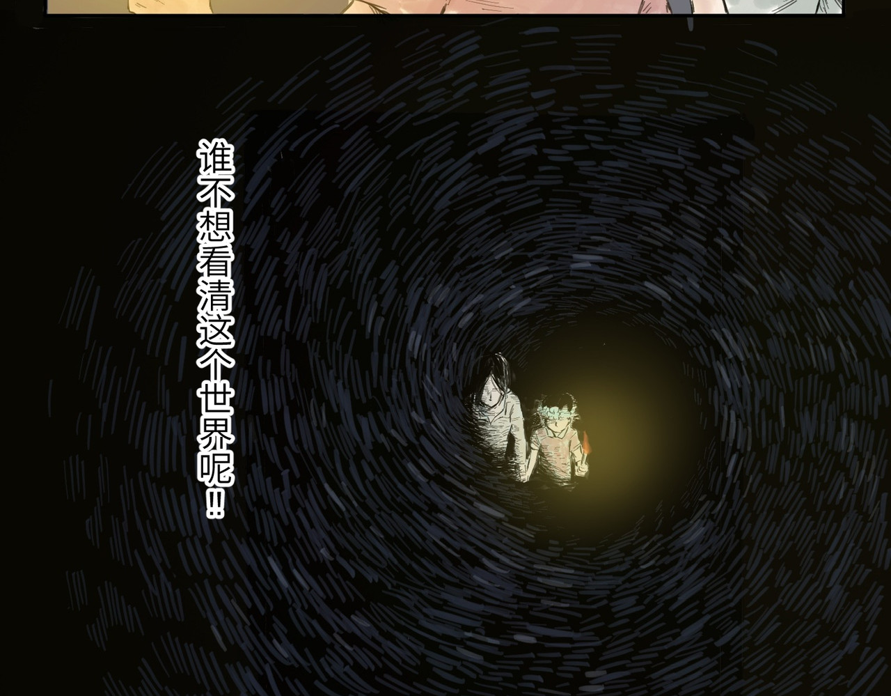 火把 火把 第53页