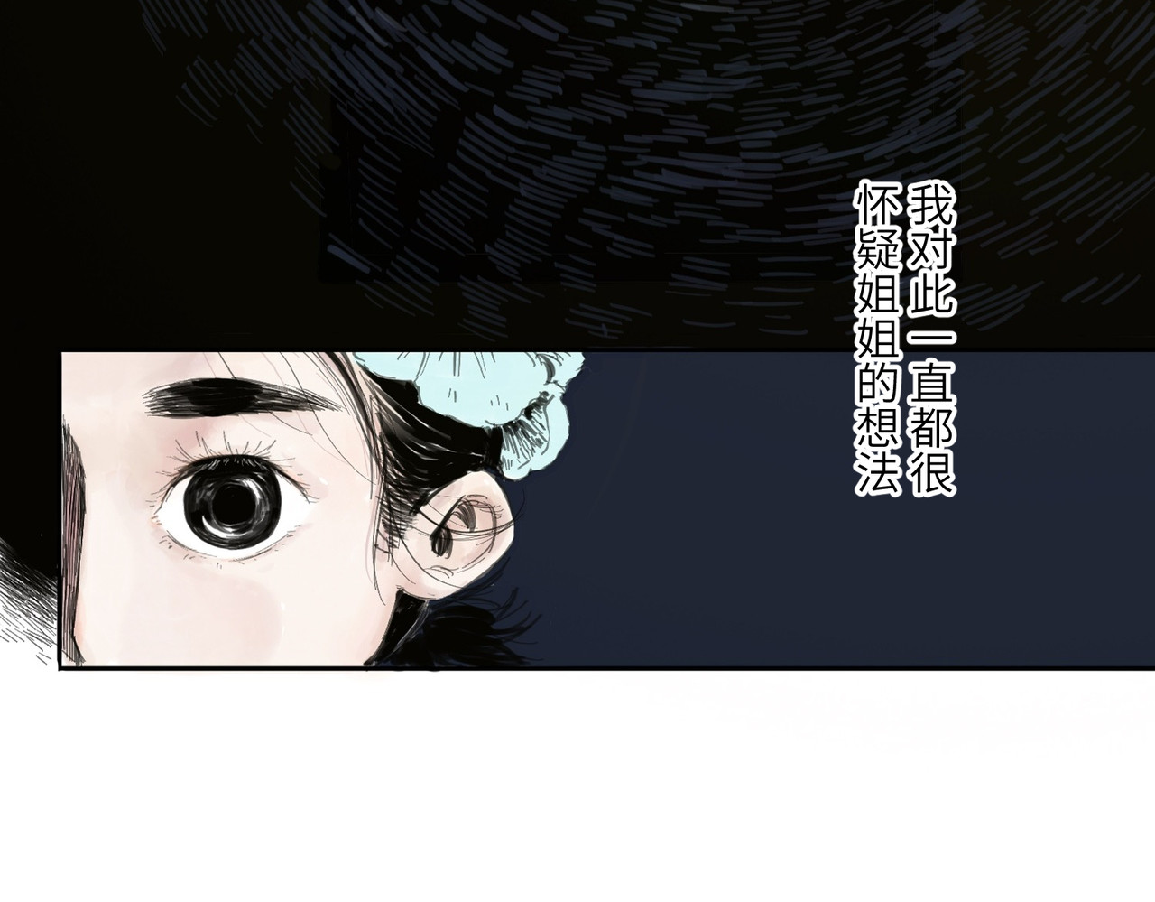 火把 火把 第54页