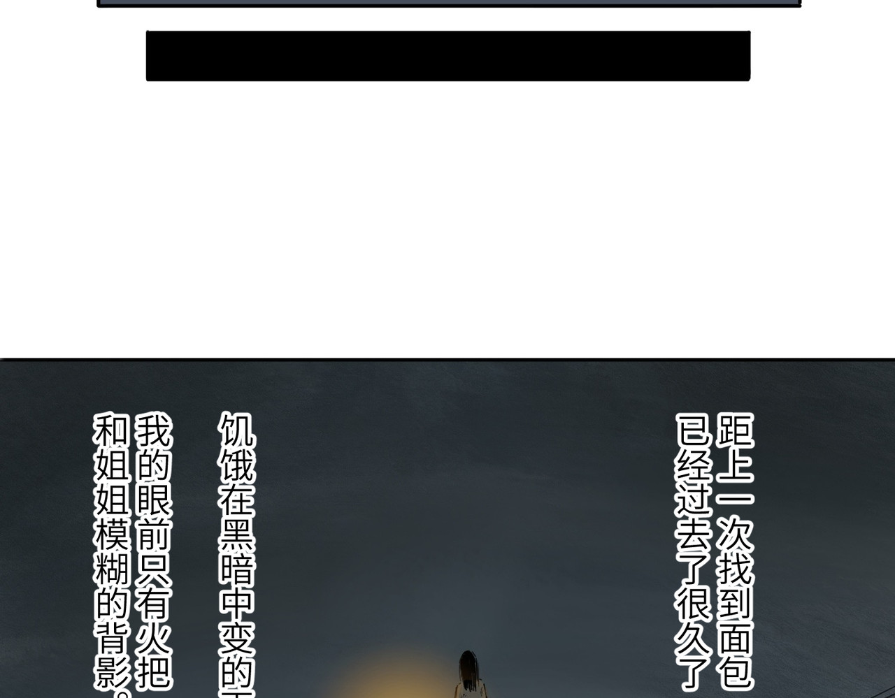 火把 火把 第56页