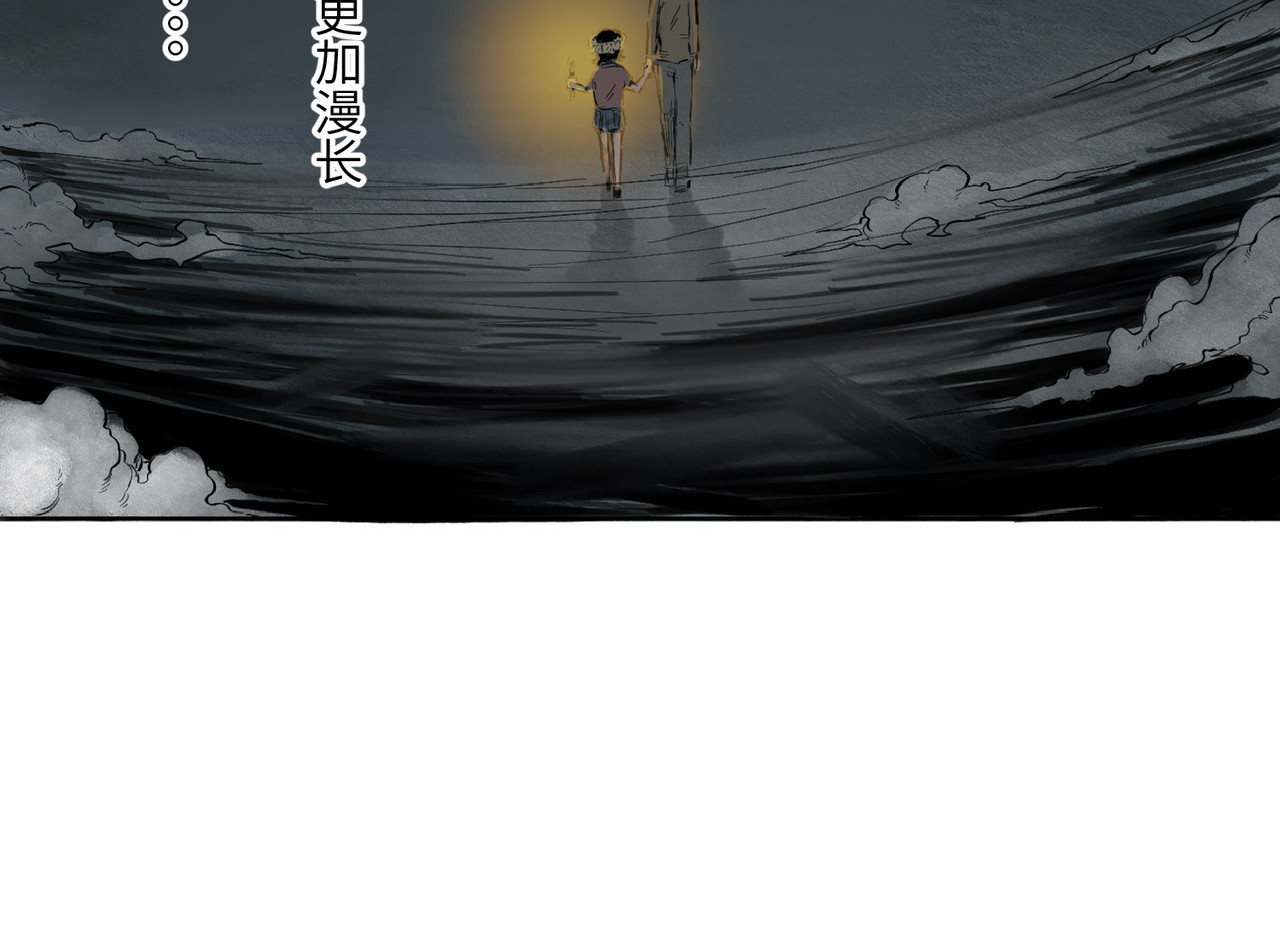 火把 火把 第57页