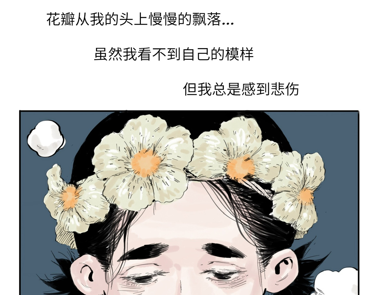 火把 火把 第60页