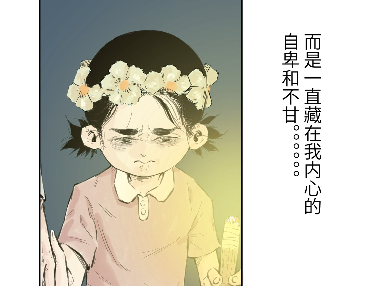 火把 火把 第65页