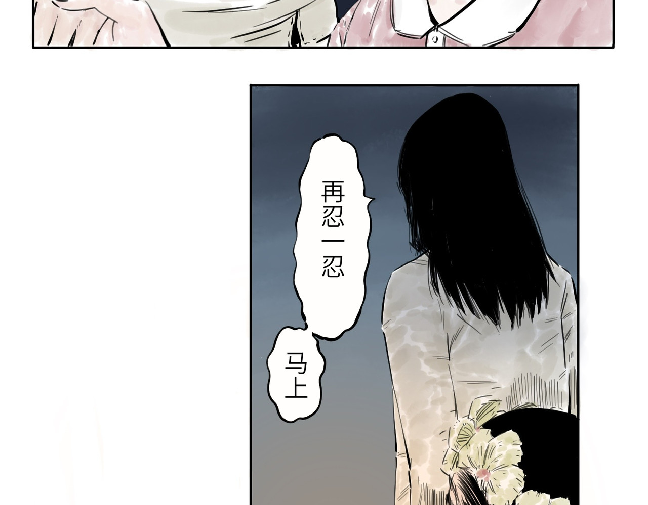 火把 火把 第68页