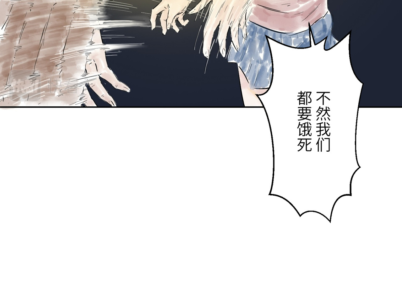 火把 火把 第74页