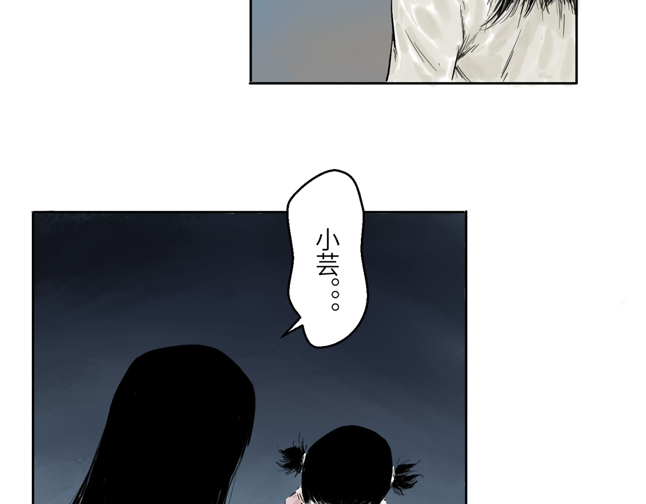 火把 火把 第77页