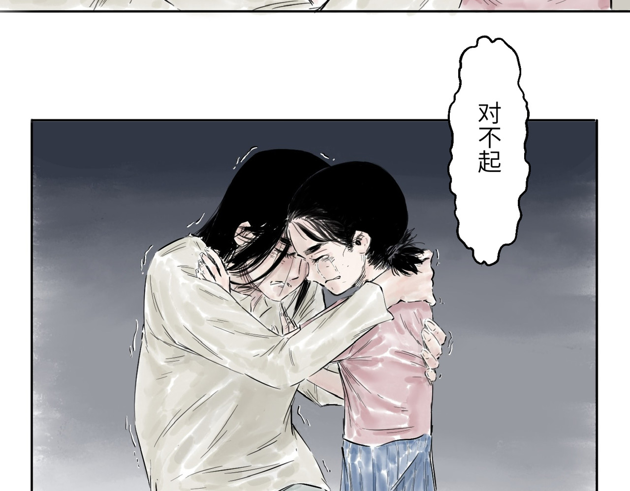 火把 火把 第81页